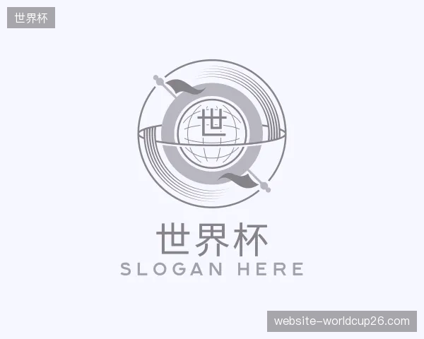 认识世界杯公司